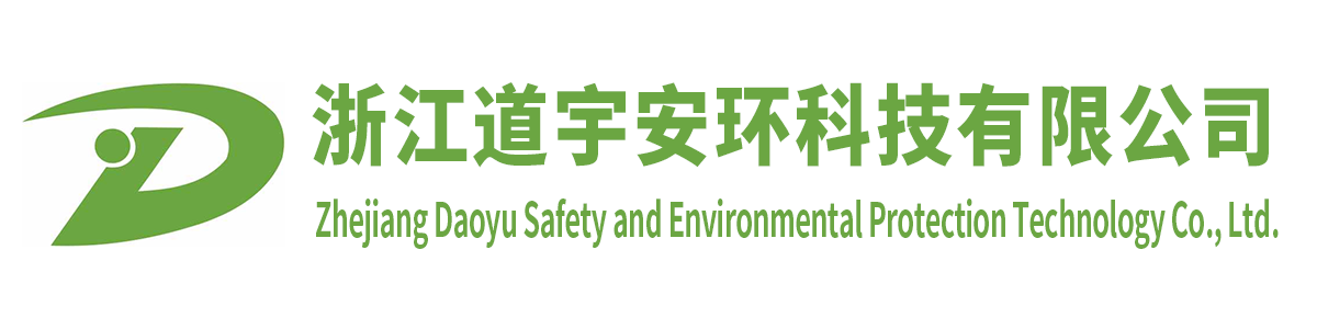 浙江道宇安環科技有限公司（原名杭州道宇檢測技術有限公司）